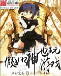 美女展阴
