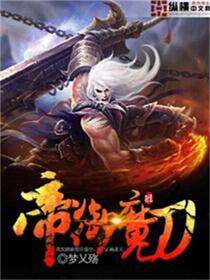 免费观看破冰行动1—48集