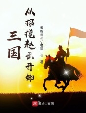 她在丈夫面前给耍了