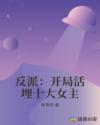 血月现象女孩为什么不能看