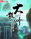 楼下的房客电影
