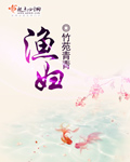 忠贞 电影