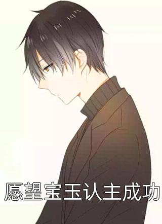 穿越千年的爱恋