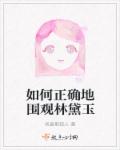 777奇米影视第四色