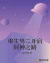 畸形的母爱