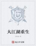 九阳真经未满年龄确认请离开