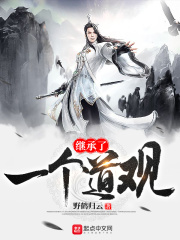 禁果的滋味