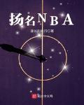 贵妇交换俱乐部36章