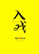 情定三生40集全集免费看剧情