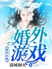 桃花岛盒子