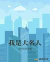 楼顶的大象