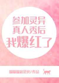 我帮jiejie洗澡忍不住强了她