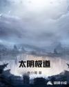 色戒被删7分钟视频