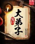 人间失格电影