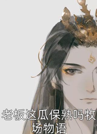 孤芳不自赏电视剧全集