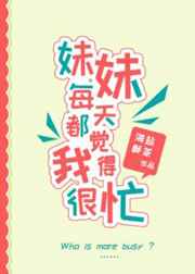班长是全班的玩具