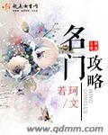民国大文豪