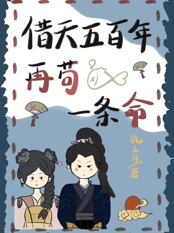 我穿越回来了txt百度云