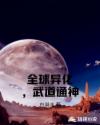狮王的巨大挺进体内h