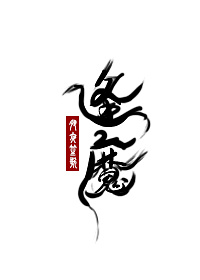 将冰葡萄放在小洞里
