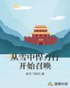 男欢女爱久石txt