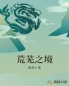 性爱传奇