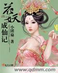 天上人间宋将军是谁