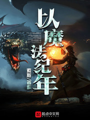 天美传媒MV高清版在线观看