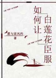 把跳d放在里面坐公交车白月