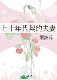 重生水浒风流后宫