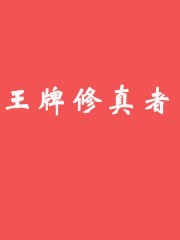 元气少女缘结神第一季