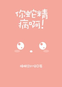 催熟 伪骨科