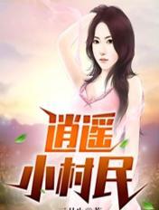 女人张开腿让男人桶