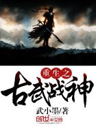 真人春官大露器管全图