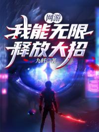 星辰变后传txt下载