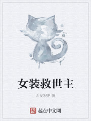 驴得水话剧