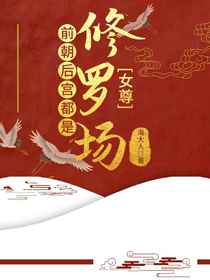 妾本惊华免费读全书正本