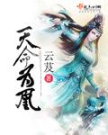 旗袍美探剧情介绍