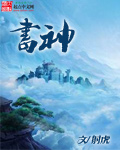 狠很撸