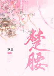 三夫齐上 共妻深山