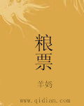 强壮的公么征服我第四