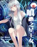 writeas高压花洒灌肠