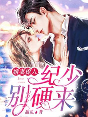 销魂的校花