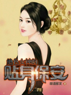 处女校花