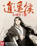 锁棠宠
