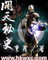 兽变