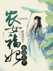 林姑娘成囚记