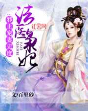 沉沦的女教师林雪儿