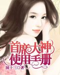 诱惑直播小说免费阅读