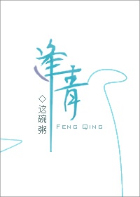 比翼鸟动漫